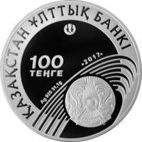 () Монета Казахстан 2017 год 100  ""    AU