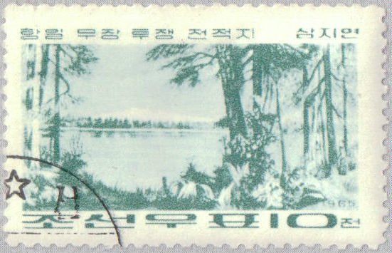 (1965-027) Марка Северная Корея &quot;Озеро Самджиен&quot;   Страницы революции II O