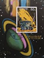 (1976-036) Блок марок  Северная Корея "Луноход-1"   Космонавтика III Θ