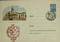 1962-год  Конверт спецгашение СССР 5 лет первого спутника Земли   , Печать ПД Марка