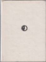 Книга Стрепетова 1967 Р. Беньяш Ленинград Твёрдая обл. 256 с. С ч/б илл