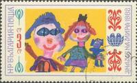 (1982-094) Марка Болгария "Дети"   Международная детская Ассамблея  I Θ