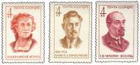 (1972-022-24) Серия Набор марок (3 шт) СССР     Деятели КПСС и Советского государства III O