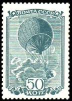 1938-63 Марка СССР Сферический аэростат   Авиационный спорт III Θ