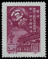 (№1949-4) Марка Китай 1949 год "Китайский People039s Политической Консультативной Конференции", Гаше