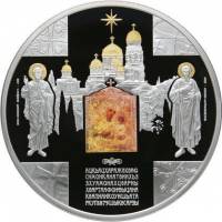 (№2013) Монета Абхазия 2013 год 100 Apsars (Новоафонский Монастырь)