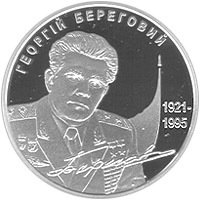 (№2011km618) Монета Украина 2011 год 5 Hryven (Георгий Berehovyj)