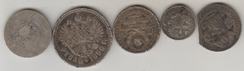 Монеты Российская Империя, 5 шт, СССР