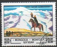 (1982-060) Марка Монголия "Соколиная охота"    Животные и пейзажи III Θ