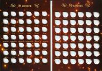 Комплект альбомов-планшетов картонных "Современные монеты Российской Федерации 1997-2017 годов" (4 а