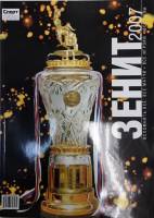 Книга Зенит 2007 2007 Спорт день за днём Санкт-Петербург Мягкая обл. 336 с. С картами
