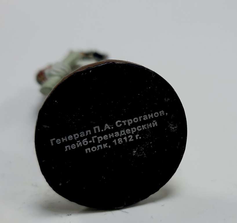 Оловянный солдатик &quot;Генерал П. А. Строганов, 1812 г.&quot;