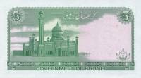 (№1983P-7b.1) Банкнота Бруней-Даруссалам 1983 год "5 Ringgit/Dollars"