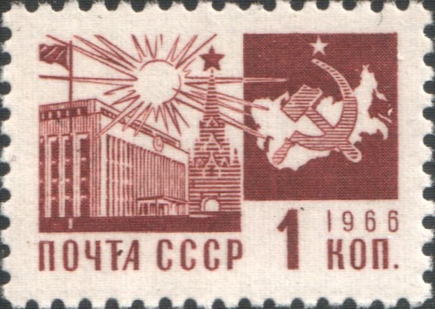 1966-107a Марка СССР Бумага UV Офсетная печать (выпуск 1966 г.)   Стандартный выпуск III O