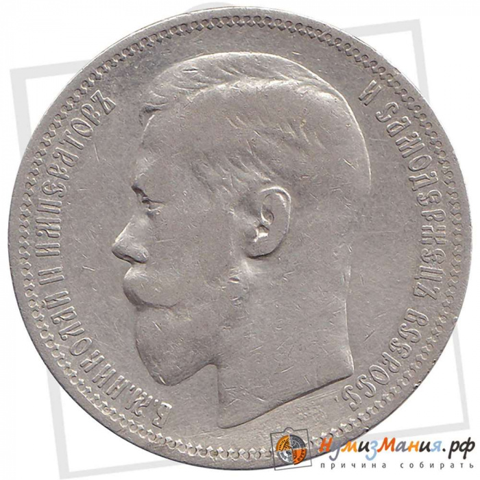 (1898*) Монета Россия 1898 год 1 рубль &quot;Николай II&quot;  Серебро Ag 900  XF