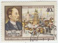 1956-109 Марка СССР Портрет   А.М. Васнецов. 100 лет со дня рождения I Θ