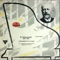 Пластинка виниловая П. Чайковский Симфония № 2 Мелодия 300 мм. (Сост. на фото)