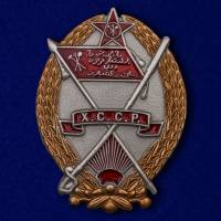 Муляж Орден Россия "Красного Знамени Хорезмской ССР"  в коробке