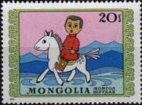 (1975-019) Марка Монголия "Мальчик на коне"    Международный день защиты детей III Θ