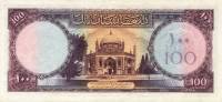  Банкнота Афганистан 1957 год 100     UNC