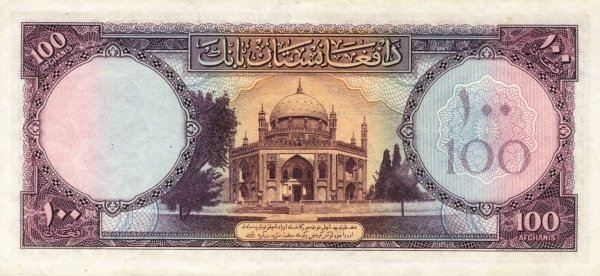  Банкнота Афганистан 1957 год 100     UNC