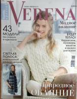 Журнал Verena 2016 № 3 . Мягкая обл. 114 с. С цв илл