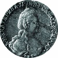 (1781, СПБ, ВСЕРОС) Монета Россия 1781 год 15 копеек  1. Шея длиннее  VF