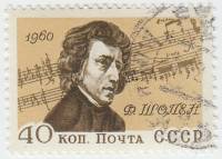 1960-115 Марка СССР Портрет   Фредерик Шопен 150 лет со дня рождения II Θ