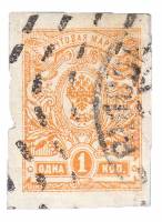 (1908-08) Марка Россия  1917 год, Без ВЗ, Верт. мел сетка, Без перф    1908 год II Θ
