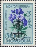 (1962-023) Марка Монголия "Герань луговая"  Надпечатка  Борьба с малярией III O