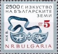 (1964-016) Марка Болгария "Женский пояс"   Сокровища музеев Болгарии. 2500-летие развития искусства 