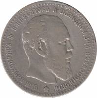 1886 Монета Россия 1886 год 1 рубль Голова больше, борода ближе к надписи Серебро Ag 900  VF