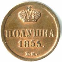 (1855, ЕМ) Монета Россия-Финдяндия 1855 год 1/4 копейки  Вензель Николая I Полушка Медь  UNC