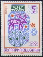 (1988-103) Марка Болгария "Олень"   Новый год III Θ