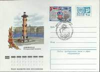 1976-год  Худож. маркиров. конверт, сг+ марка СССР Ленинград. Ростральная колонна. С\Г ВМА   ,  Марк
