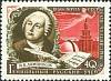 1956-111 Марка СССР М.В. Ломоносов Перф греб 12½:11¾ Фон белый   Классики II O