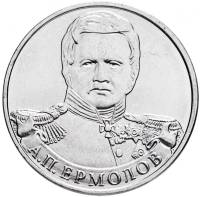 Ермолов А.П. Монета Россия 2012 год 2 рубля  Сталь  UNC
