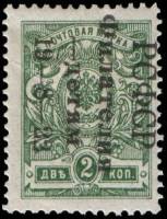 (1922-027) Марка РСФСР "Надпечатка на 2к" С перфорацией  Благотворит выпуск ФИЛАТЕЛИЯ-ДЕТЯМ  Почтово