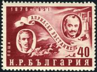 (1951-024) Марка Болгария "Г. Бенковский и Г. Димитров"   75-летие Апрельского восстания 1876 года I