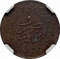 (№1888y1) Монета Марокко 1888 год 1 Falus (2frac12)