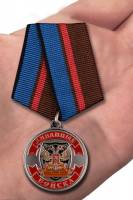 Копия: Медаль Россия "Ветеран диванных войск" с удостоверением в блистере