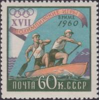 (1960-068) Марка СССР "Гребля"    XVIII Олимпийские игры в Риме II Θ