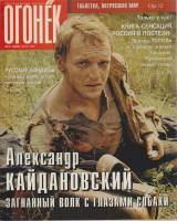 Журнал "Огонёк" 1998 № 27, июль Москва Мягкая обл. 63 с. С цв илл