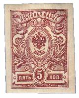 (1908-12) Марка Россия  1917 год, Без ВЗ, Верт. мел сетка, Без перф    1908 год III не использовать 