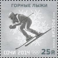 2014-007 Марка Россия Горные лыжи  XXII Зимняя Олимпиада Сочи Виды спорта III O