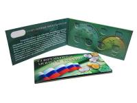 Буклет БМ-РФ8 для годового набора из 8 монет РФ. Россия, #0000027