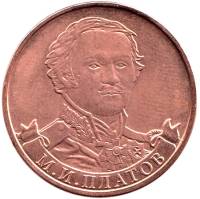 Монета Россия 2012 год  , *  Серебрение  UNC