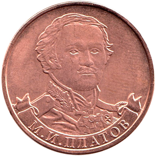 Монета Россия 2012 год  , *  Серебрение  UNC