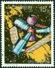 (1976-033) Марка Северная Корея "Космическая станция будущего"   Космонавтика III O