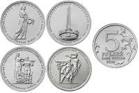 2014ммд 4 монеты по 5 рублей Набор Россия 70 лет Победы  Выпуск №3  UNC